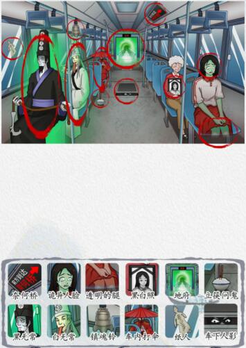 汉字达人诡异公交车怎么通关