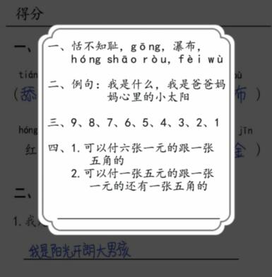 汉字达人批改试卷怎么过