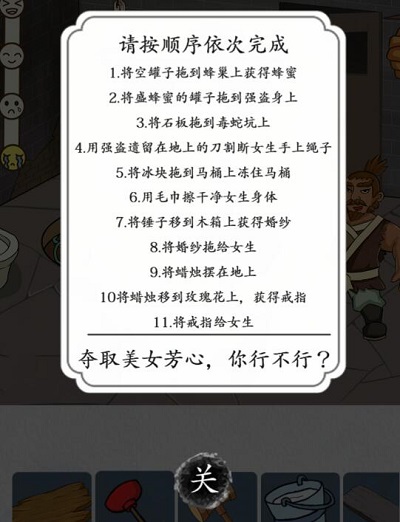 汉字达人赢取芳心怎么过