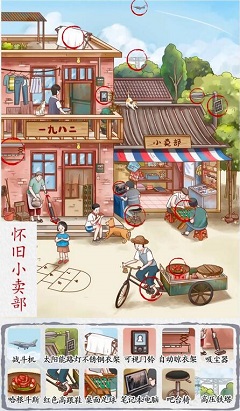 汉字达人怀旧小卖部如何过关