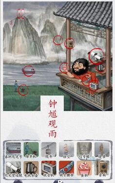 汉字达人钟馗观雨怎么过