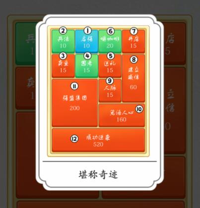 汉字达人启强逆袭如何过关