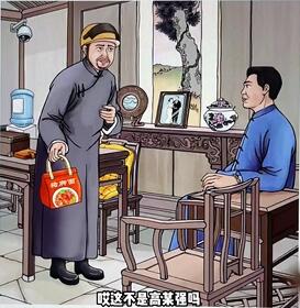 汉字达人老徐外卖怎么过