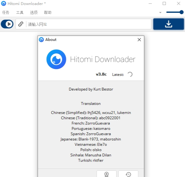 多功能下载工具Hitomi Downloader0