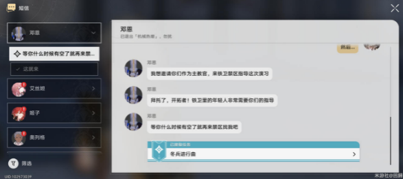 崩坏星穹铁道冬兵进行曲任务怎么做