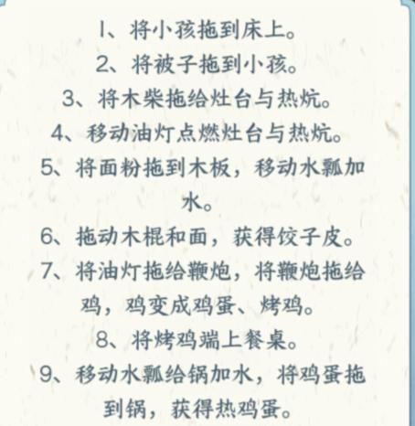 文字来找茬丈母娘来了收拾好房间应对丈母娘怎么过