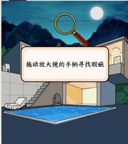文字来找茬豪宅找诡异用最低的价格成交如何过关