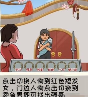 看你怎么秀吹进你心里找出所有人如何过关