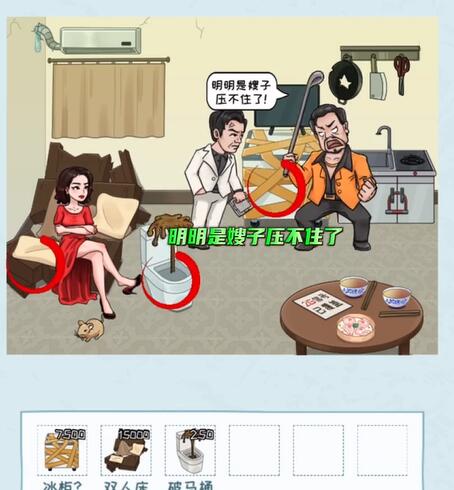 看你怎么秀启强租房把房租价格给降下来如何过关