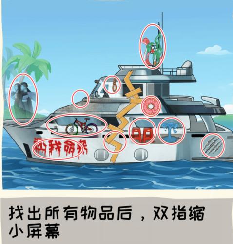 看你怎么秀买个游艇砍下买船费怎么通关