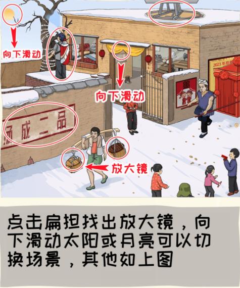 看你怎么秀家里有矿找出12个富的地方怎么通关