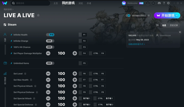 时空勇士修改器1