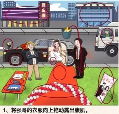 一代沙雕大喜之日帮强哥迎娶大嫂怎么通关