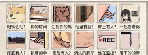 这个我不会看不见的客人怎么过