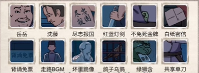 这个我不会岳父刺字怎么过