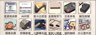 这个我不会悟空摸鱼王怎么过