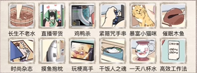 这个我不会西游摸鱼王怎么过