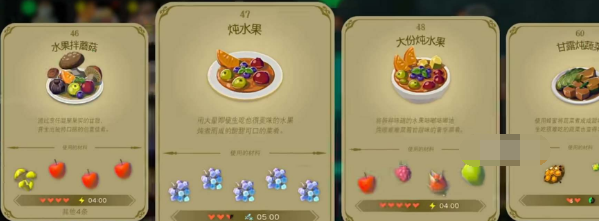 塞尔达王国之泪食谱配方汇总