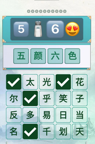新编成语大全表情包成语怎么通关