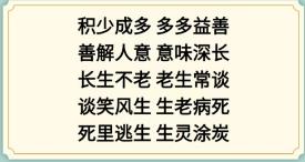 新编成语大全成语接龙2答案是什么