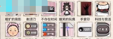 这个我不会楚楚的直播间答案是什么