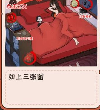 动脑我最强诡异婚房答案是什么