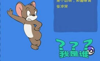 动脑我最强我是谁答案是什么