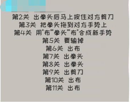 动脑我最强疯狂猜拳答案是什么