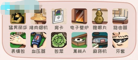 动脑我最强民国麻将怎么通关