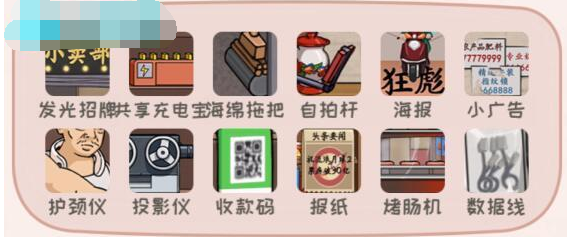 动脑我最强童年铺子答案是什么
