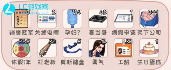 动脑我最强我要放假怎么通关