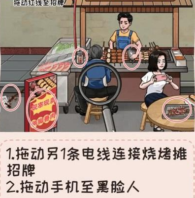 动脑我最强吃个烧烤怎么通关