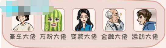 动脑我最强隐藏大佬如何过关