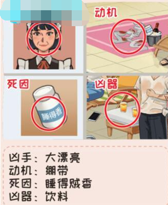动脑我最强甄氏惨案怎么过