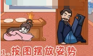 动脑我最强曹躲乔藏如何过关