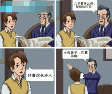 动脑我最强父子夜谈怎么过