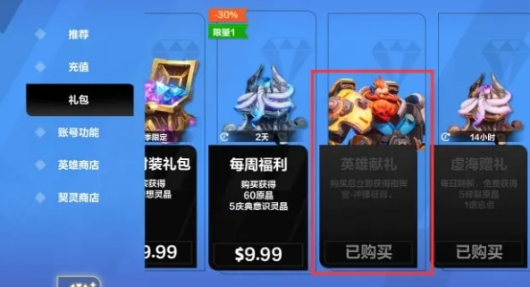 火炬之光无限召唤2如何解锁