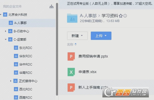 PanTools多网盘批量管理工具1