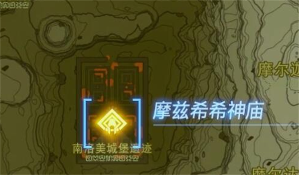 塞尔达传说王国之泪摩兹希希神庙过关技巧分享