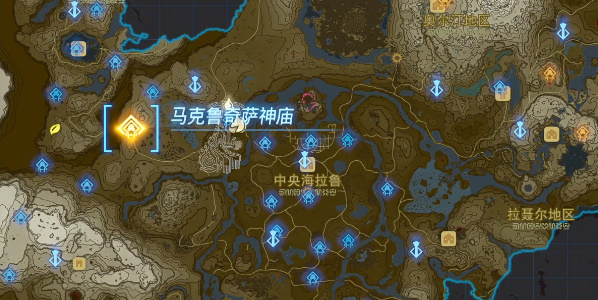 塞尔达传说王国之泪马克鲁奇萨神庙怎么速通