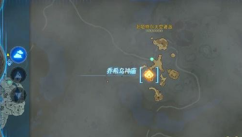 塞尔达传说王国之泪乔希乌神庙在哪