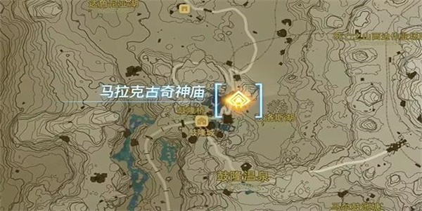 塞尔达传说王国之泪马拉克古奇神庙怎么过