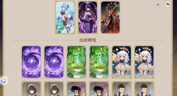 原神3.7版本霜刃迸碰关卡怎么搭配阵容