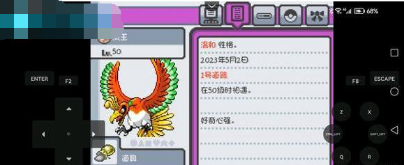 口袋妖怪燃之智凤王怎么捉