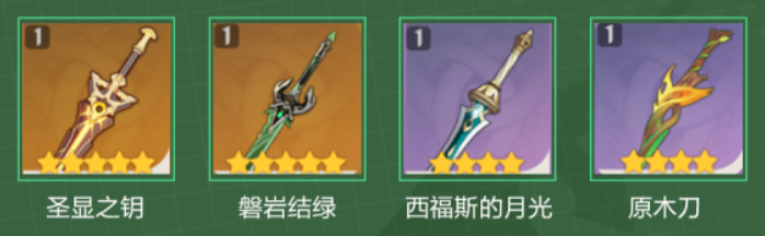 原神绮良良如何培养