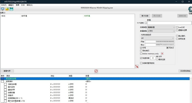 迷瘴纪事CE修改器1