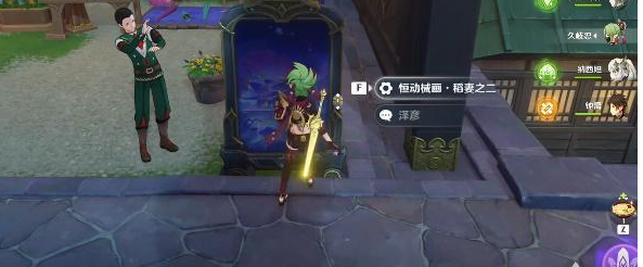 原神恒动械画稻妻之二任务怎么完成