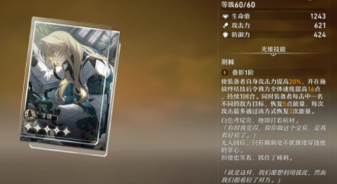 崩坏星穹铁道罗刹光锥选择