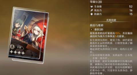 崩坏星穹铁道罗刹光锥选择