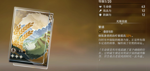 崩坏星穹铁道罗刹光锥选择